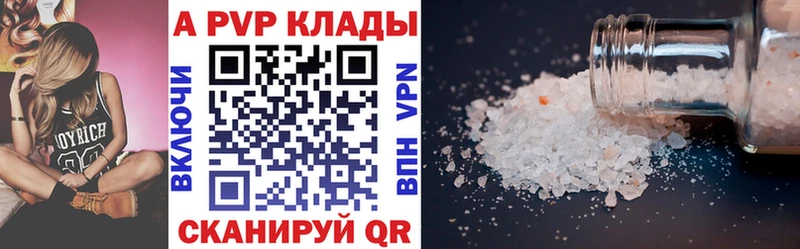 Купить где Ивангород Alpha-PVP СК