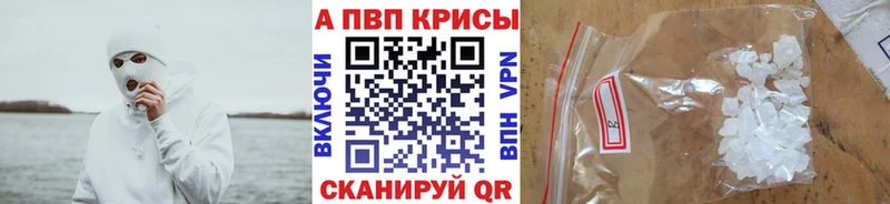 APVP Соль Ивангород