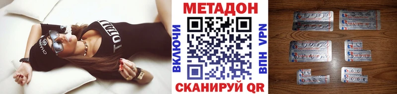 МЕТАДОН кристалл  Купить где  Ивангород 